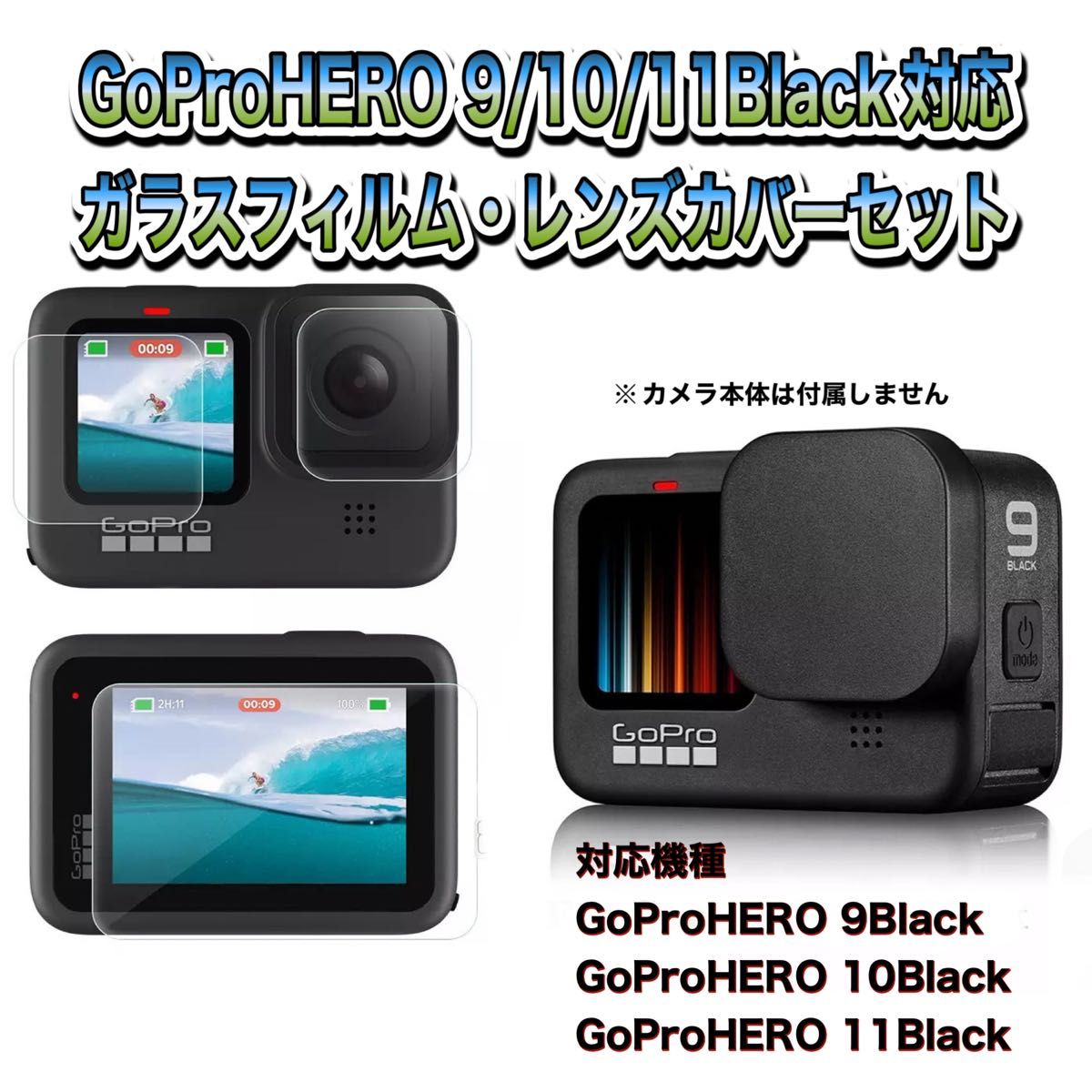 送料無料 GoProHERO 9/10/11Black対応 アクセサリーセット|PayPayフリマ GoProHERO 10Black対応 レンズカバー