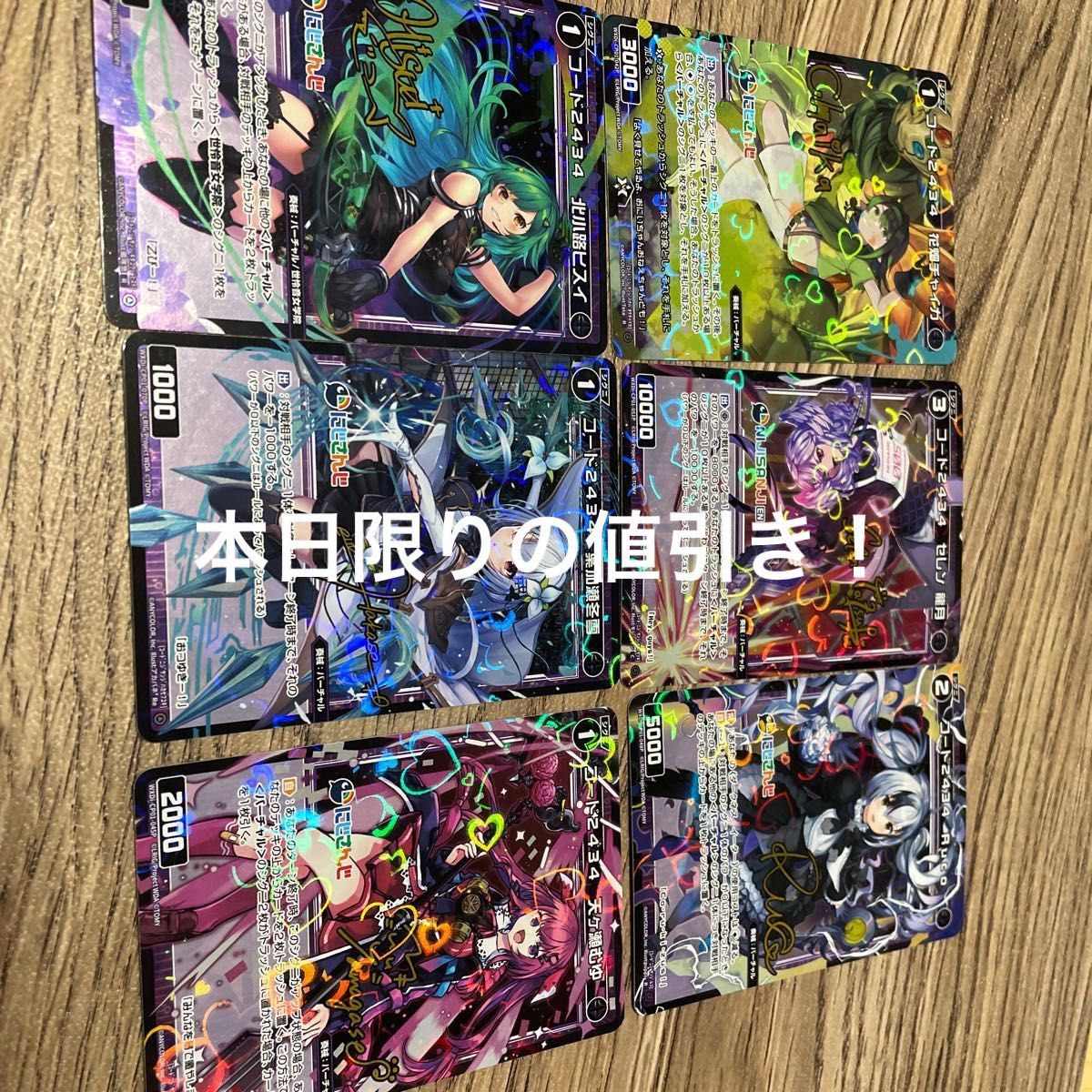 WIXOSS にじさんじ DIVA サイン 北大路ヒスイ 花畑チャイカ 天ヶ瀬むゆ 葉加瀬冬雪アンジュ セレン龍月 Ruco