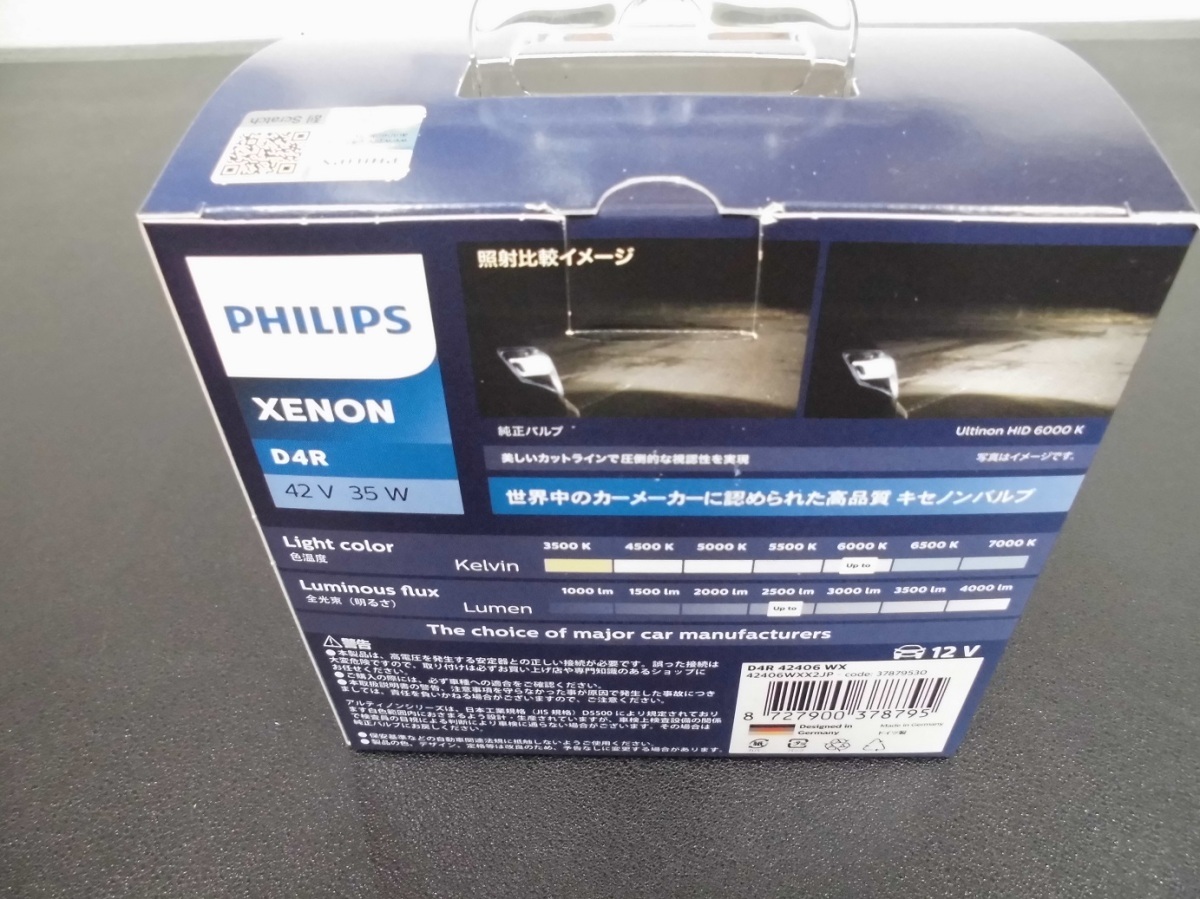 PHILIPS フィリップス 純正HID交換用バルブ 【アルティノン WX】6000K D4R 42406WXX2JP 【送料無料 】　おまけ付き！！_画像3