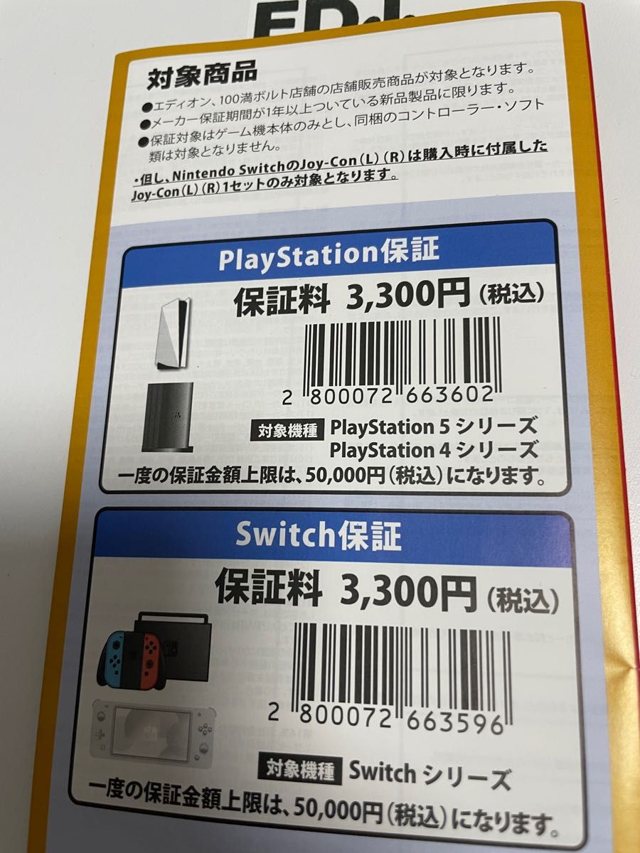 延長保証3年付 PS5 PlayStation5 CFI-1200A01本体(最新版)＋PULSE 3D 