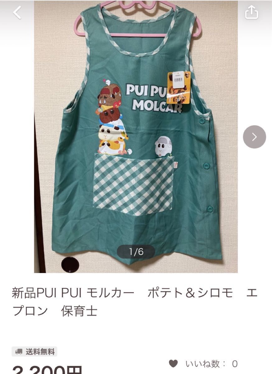 79%OFF!】 PUI PUIモルカー エプロン 新品タグ付き イエロー