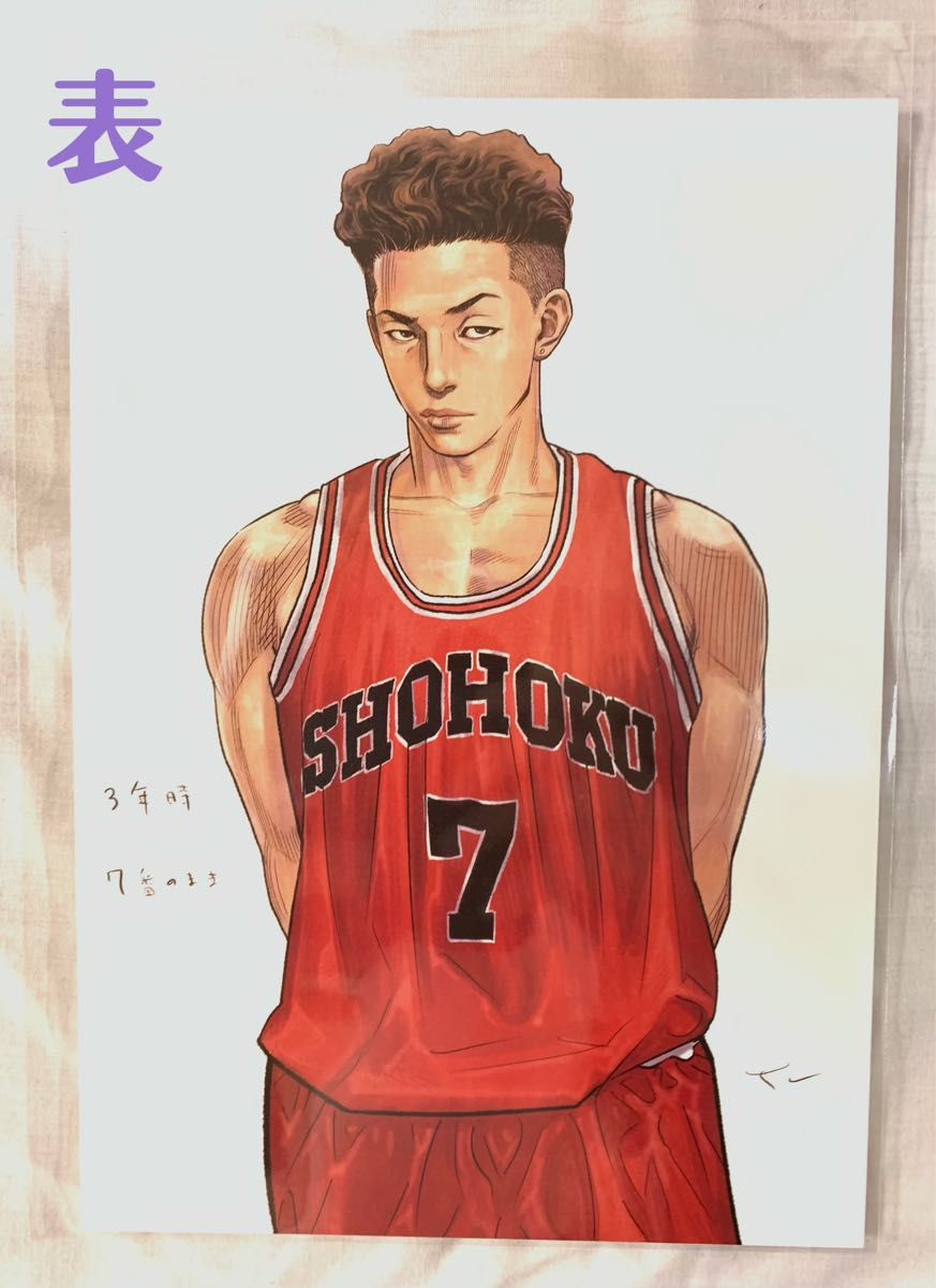 スラムダンク『THE FIRST SLAM DUNK』入場者特典 &ジャンプ付録 スラムダンク『THE FIRST SLAM DUNK』入場者特典 &ジャンプ付録