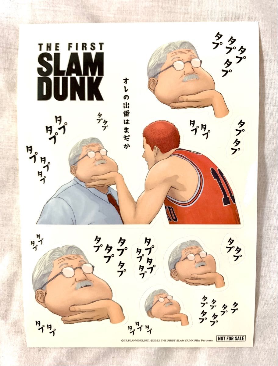 スラムダンク THE FIRST SLAM DUNK 入場者特典 ジャンプ付録 スラムダンク THE FIRST SLAM DUNK 入場者特典 ジャンプ付録