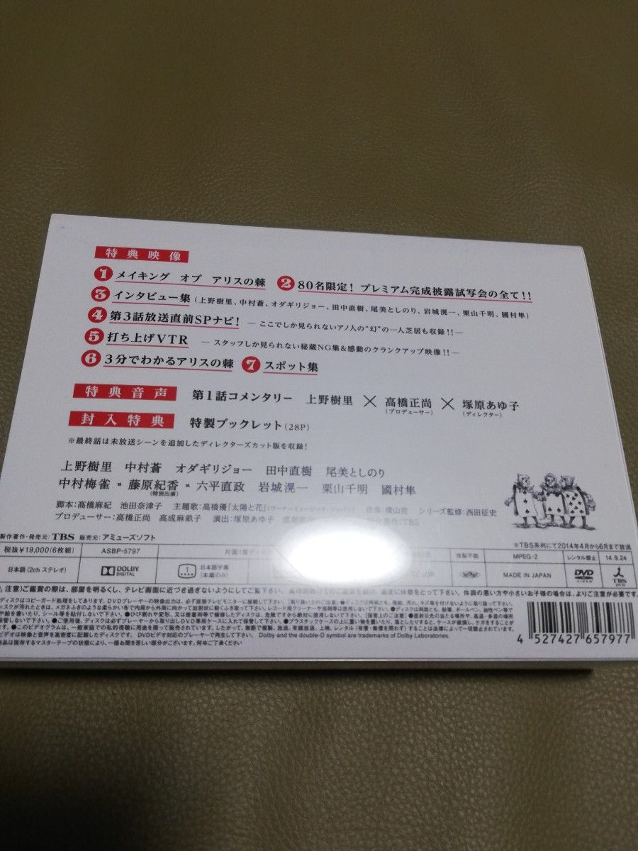 高評価即納 アリスの棘 DVD-BOX〈6枚組〉特典付き XOGm1-m69000570239