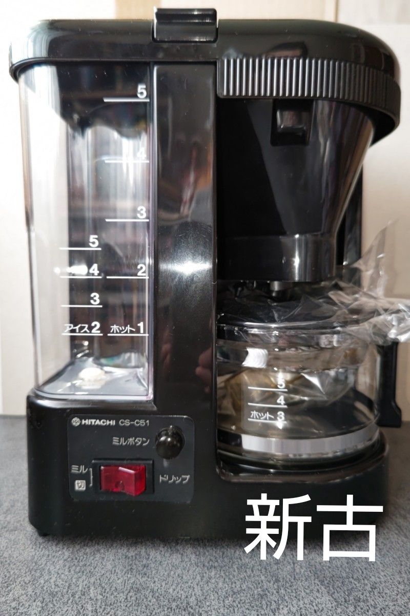 HITACHI コーヒーメーカー