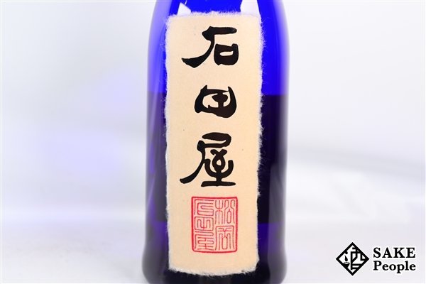 ☆注目! 黒龍2020 石田屋 純米大吟醸 720ml 16度 箱付き 2022.11 黒龍