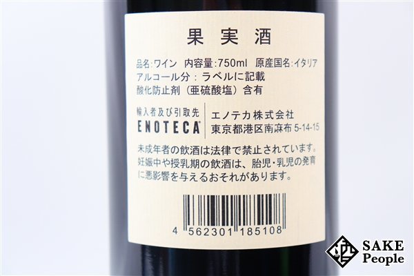 サッシカイア2016 イタリアワイン 酒 | indiamigrationnow.org