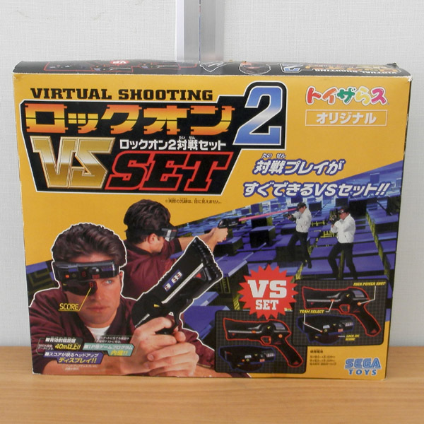 SEGA TOYS lock on 2 VS SET Sega toys 2 against war set Laser gun toy gun retro toy Sapporo west district west .