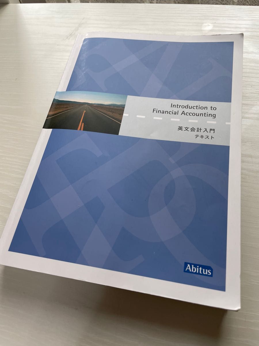 最新版未開封 USCPA Abitus英文会計入門 テキスト問題集 アビタス12 10