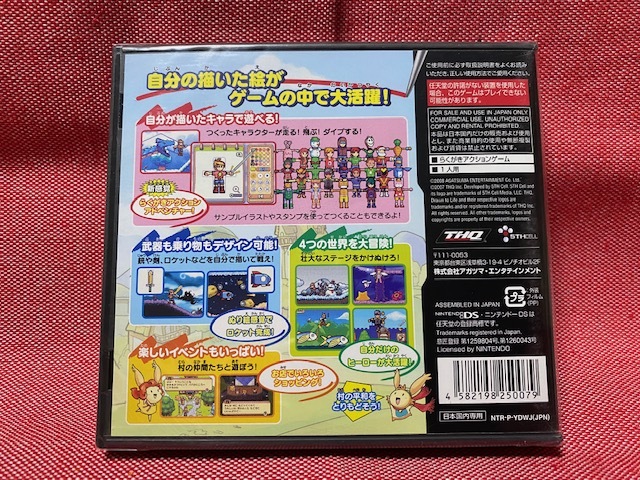 DS★ドローン トゥ ライフ ~神様のマリオネット~★新品・未開封品・即決有_画像2