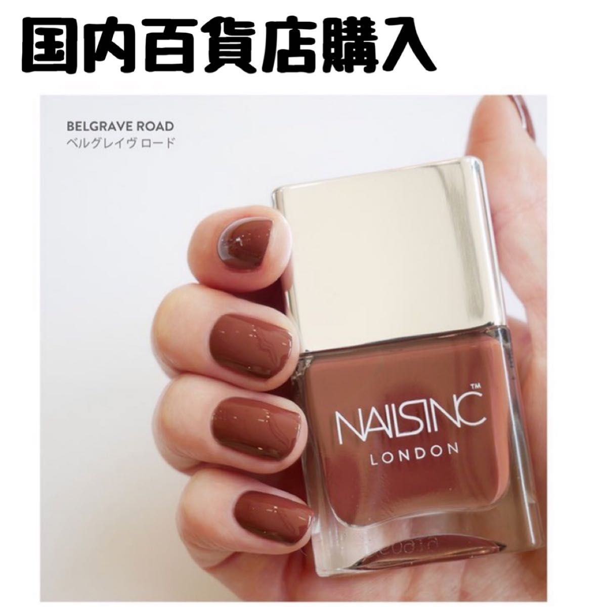 60％OFF】 新品未使用 NAILSINC ネイルズインク ヌードピンク