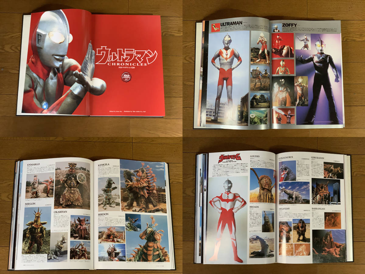 Yahoo!オークション - 竹書房「ウルトラマン・クロニクル Yahoo!オークション - 竹書房「ウルトラマン・クロニクル