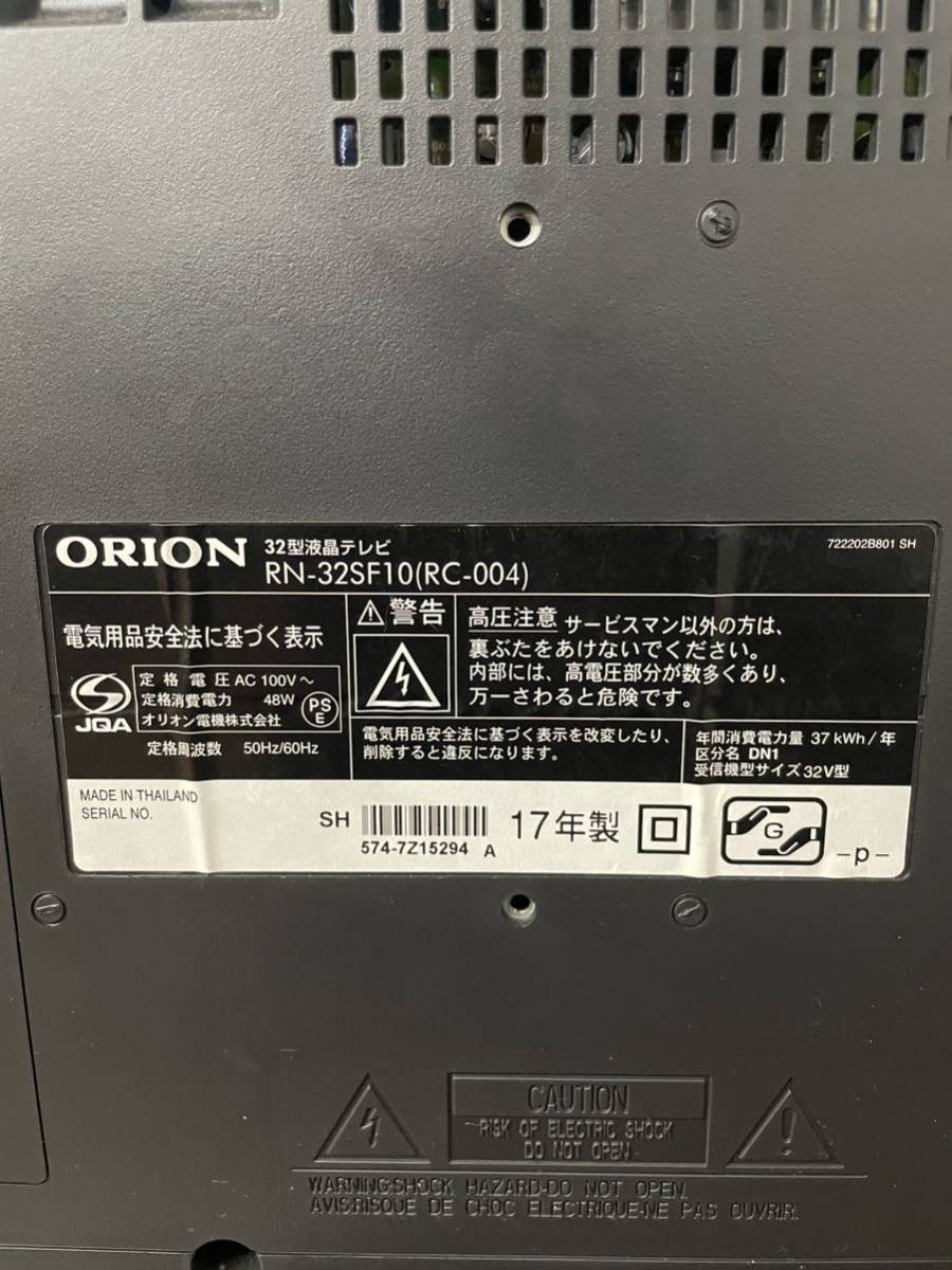 ヤフオク! - ☆ 【動作確認済み】ORION オリオン 液晶テレビ 32...