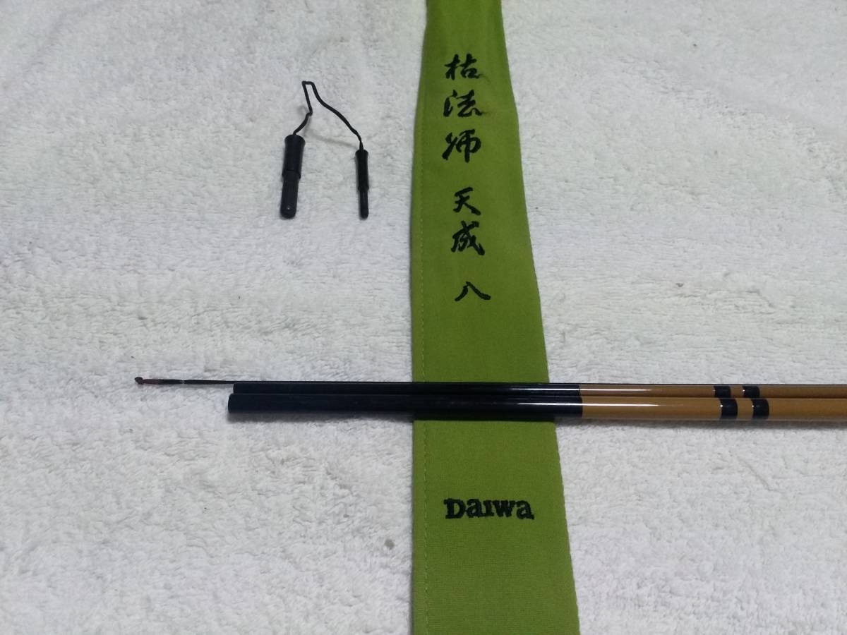 ダイワ 枯法師 天成 8尺 美品です。 | horizontedemontania.com.ar