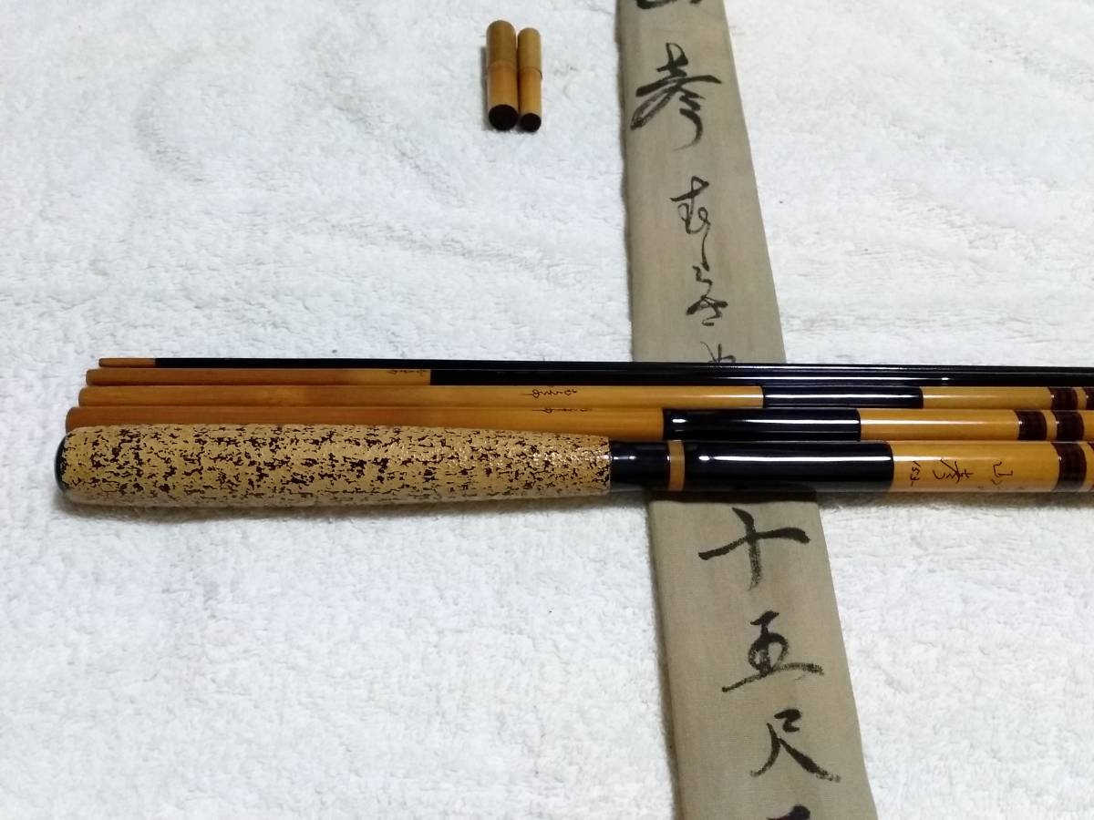 希少!紀州竹竿 山彦 むらさめ 15.3尺 未使用品です。 | normanhubbard.com
