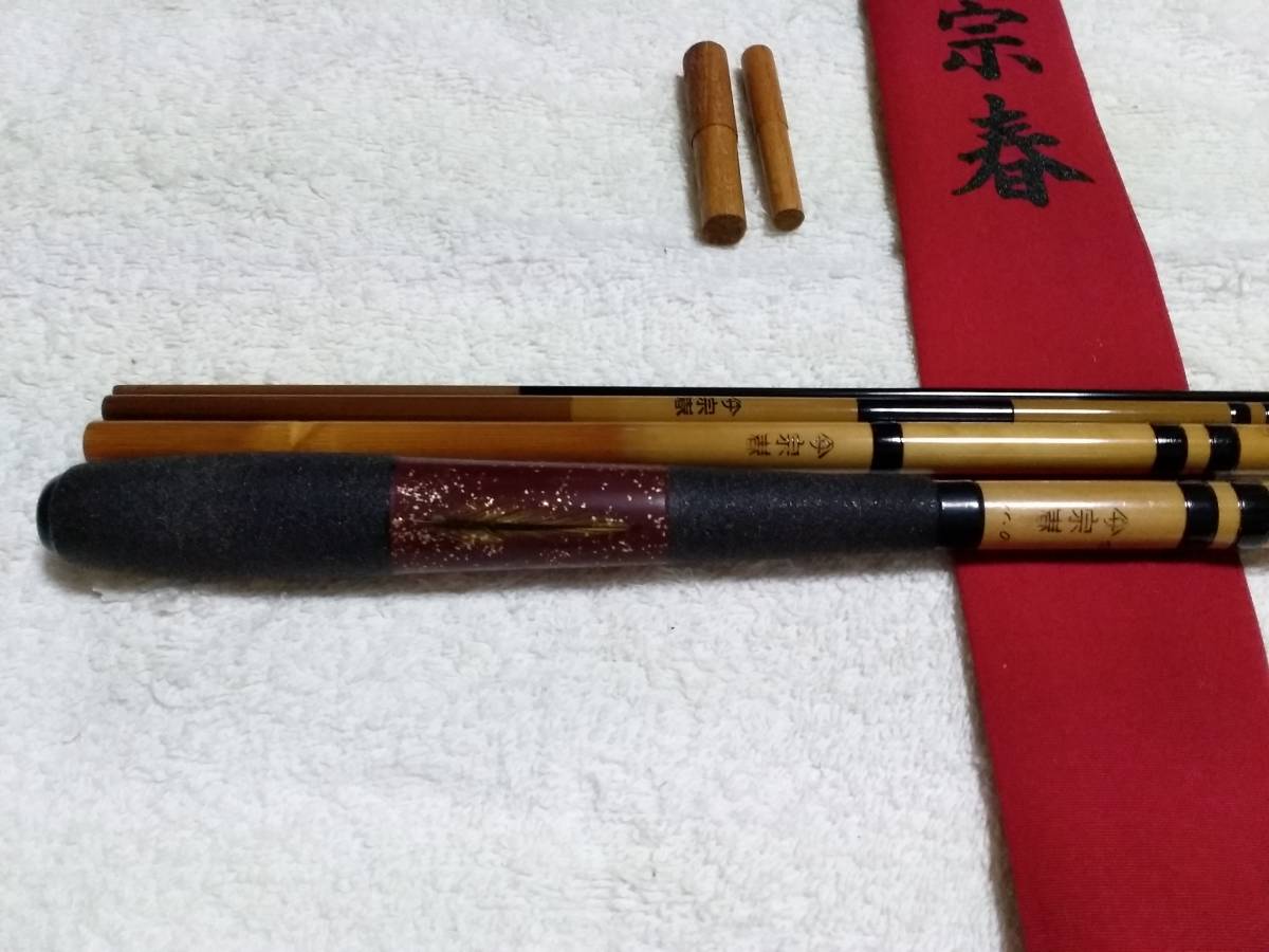 竿春工房 合成竿 宗春 拓 11尺 超美品?ですが 両面に羽根入りです