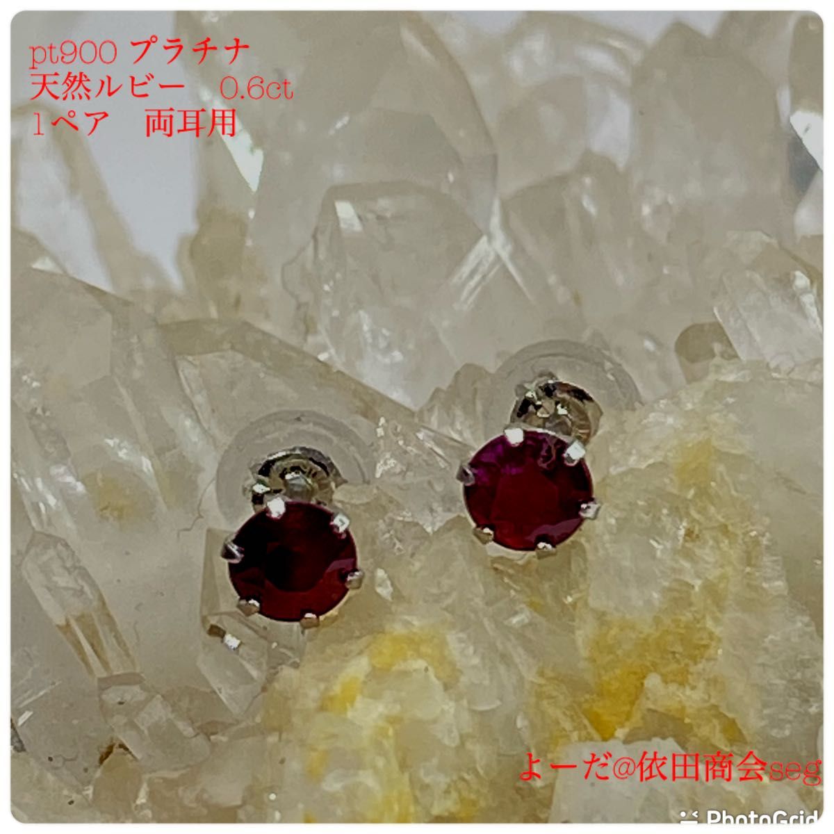 pt900 天然ルビー　0.6ct プラチナピアス