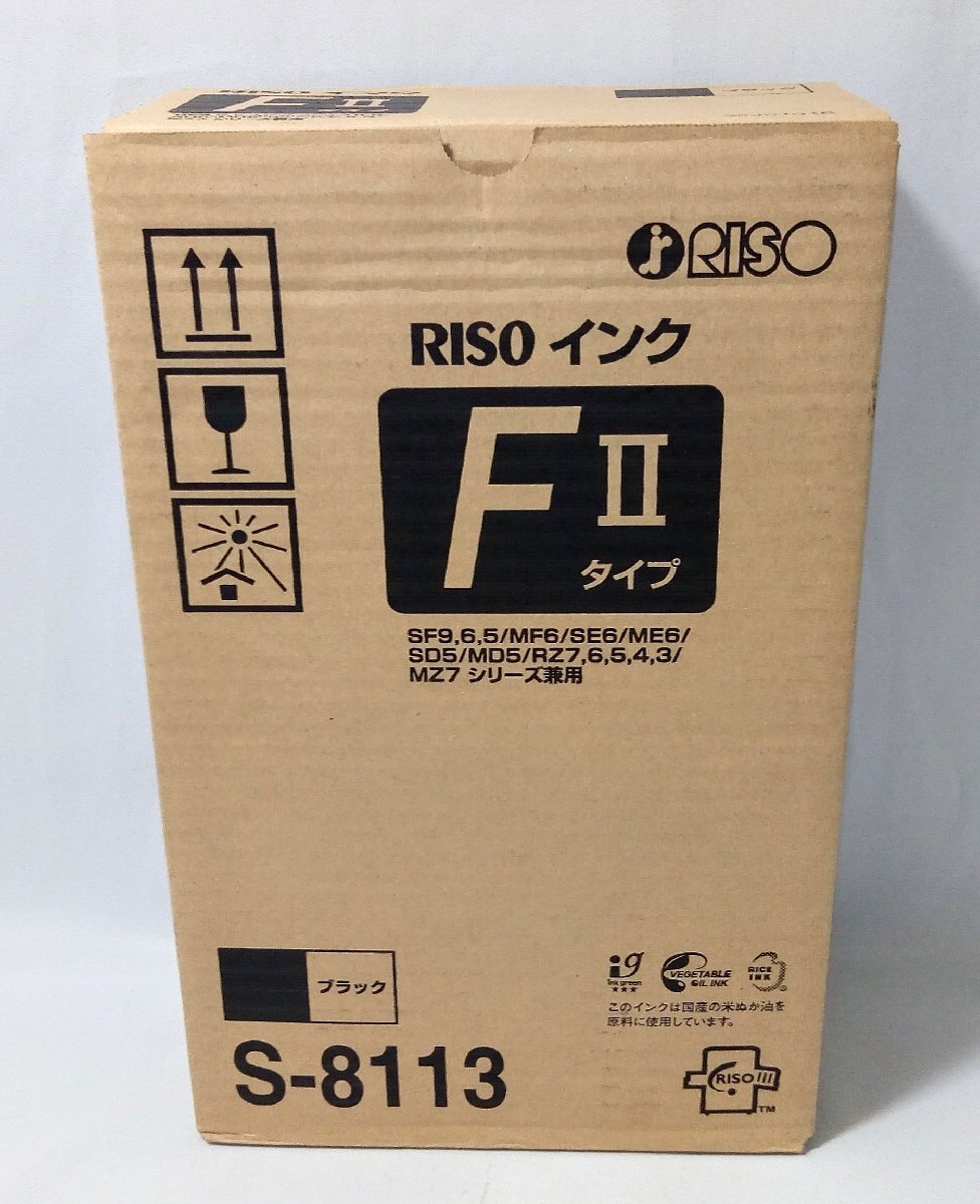 ブランドの通販・買取 理想科学工業 RISO インク FIIタイプ ブラック S