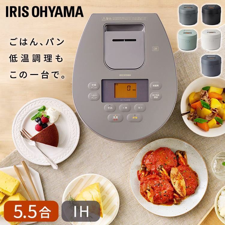  rice cooker 5... one person living sugar quality suppression sugar quality suppression rice cooker low sugar quality mode stylish 5.5. Iris o-yama