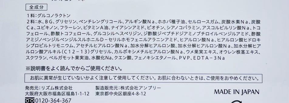 【送料無料】現在商品★大人気☆エニシーグローパックハピネス6★2回分★お試し☆新品未使用☆美肌★炭酸ガスパック★炭酸★Hapiness6★_画像2