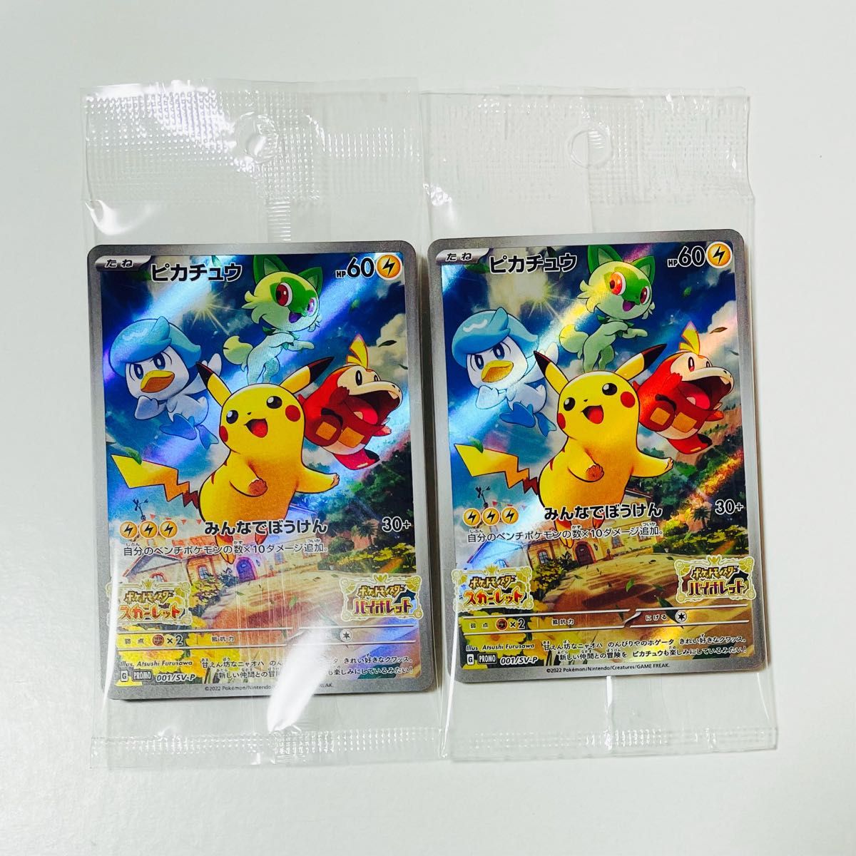 ポケットモンスタースカーレット 特典のポケモンカード・特別なポケモン有り 良品 Nintendo Switch ポケットモンスター ポケモン スカーレット