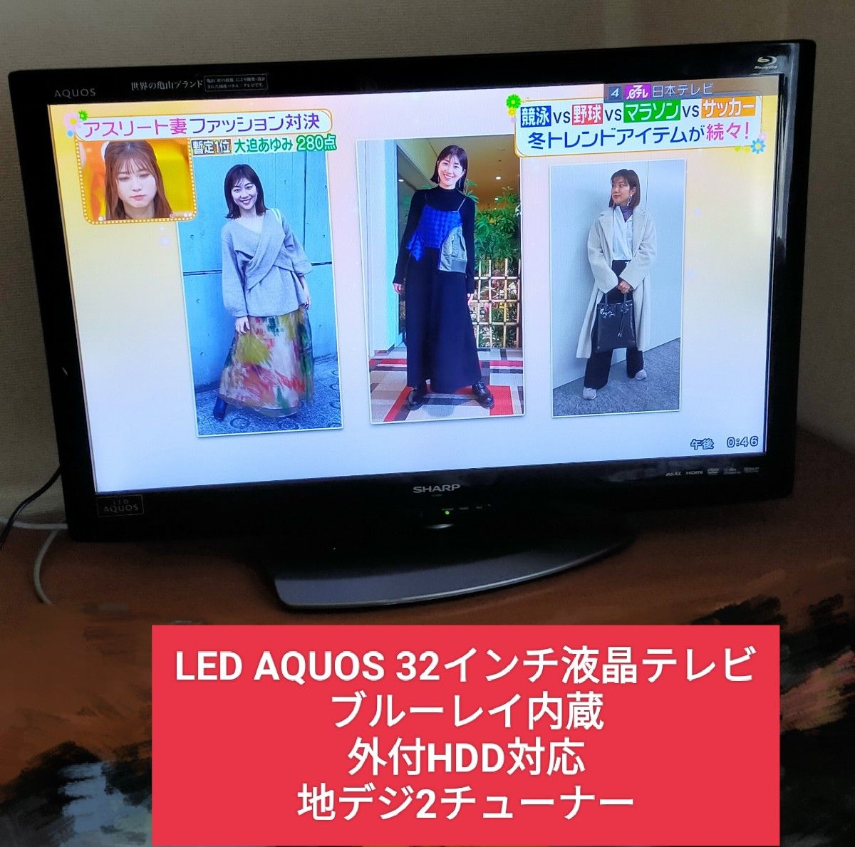 SHARP LED AQUOS 32インチ液晶テレビ