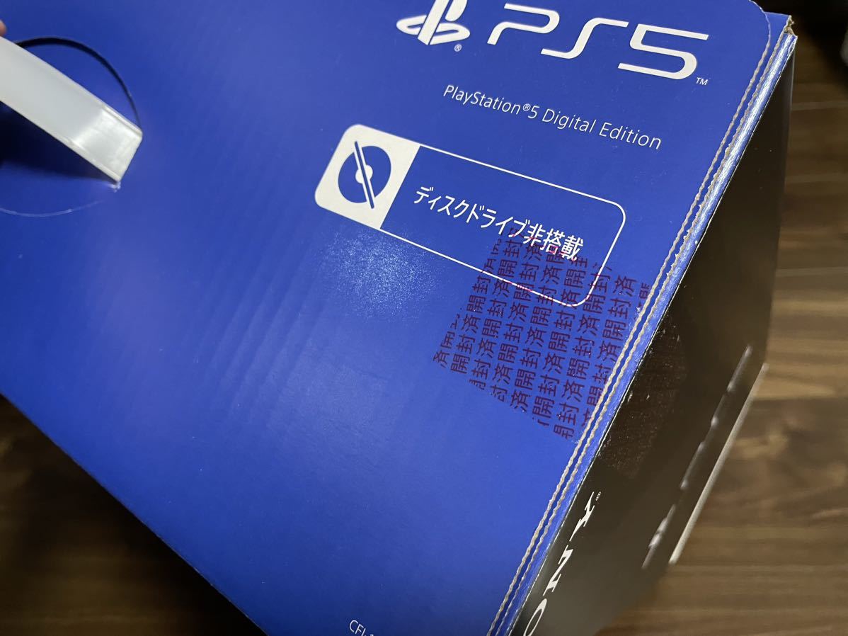 美品】PlayStation5 PS5 デジタルエディション CFI-1200 プレステ5