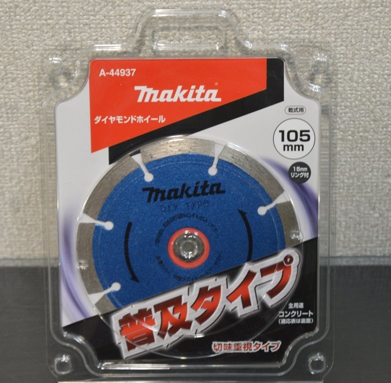 【makita】マキタ(Makita)ダイヤモンドホイール 外径105mmゼグメント普及タイプA-44937 (菅1812YO)_画像1