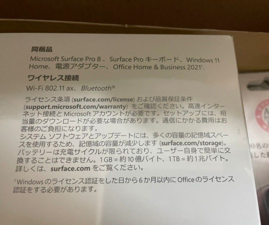 ヨドバシカメラ 夢のお年玉箱 2023 サーフェスProの夢 Surface Pro サーフェスプロ ヨドバシ 福袋