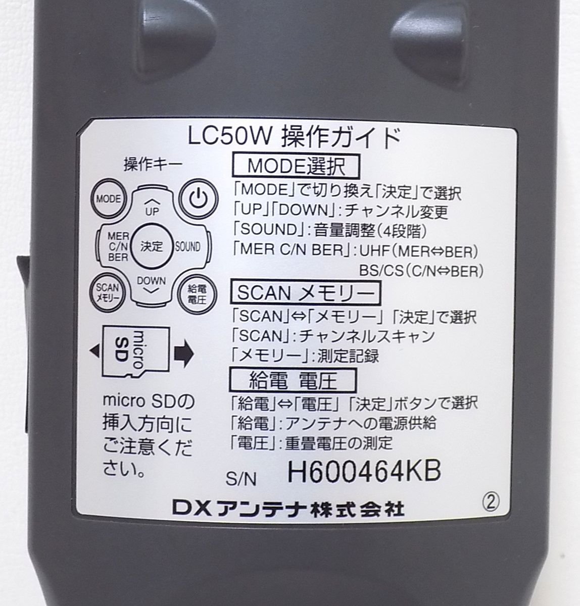 最新作売れ筋が満載 レベルチェッカー☆LC50W DXアンテナ レベル