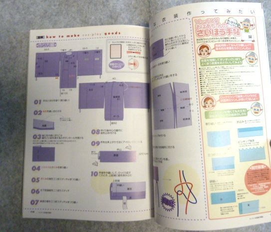 コスモード 2005年5月号（なりきり美少女の仮想コスチューム×スタイルマジン）_画像8