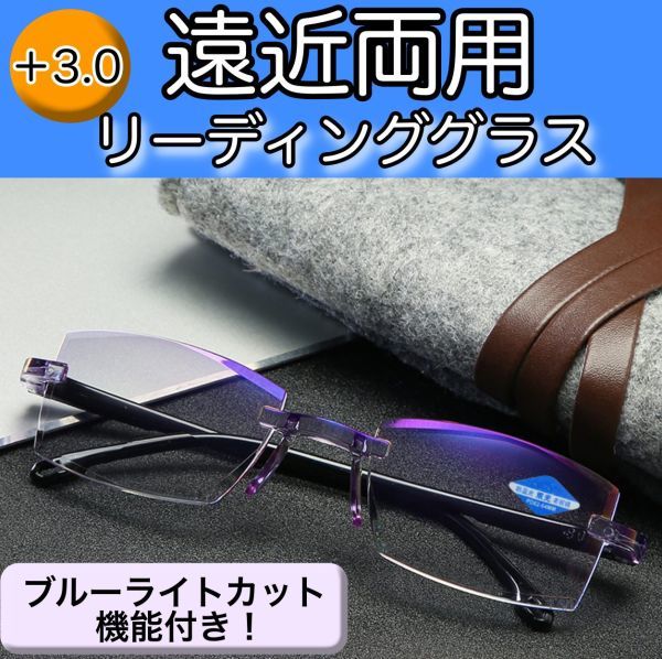 正規 +3.0 リーディンググラス 老眼鏡 ブルーライトカット クリアパープル C 老眼鏡 3.0 男女兼用
