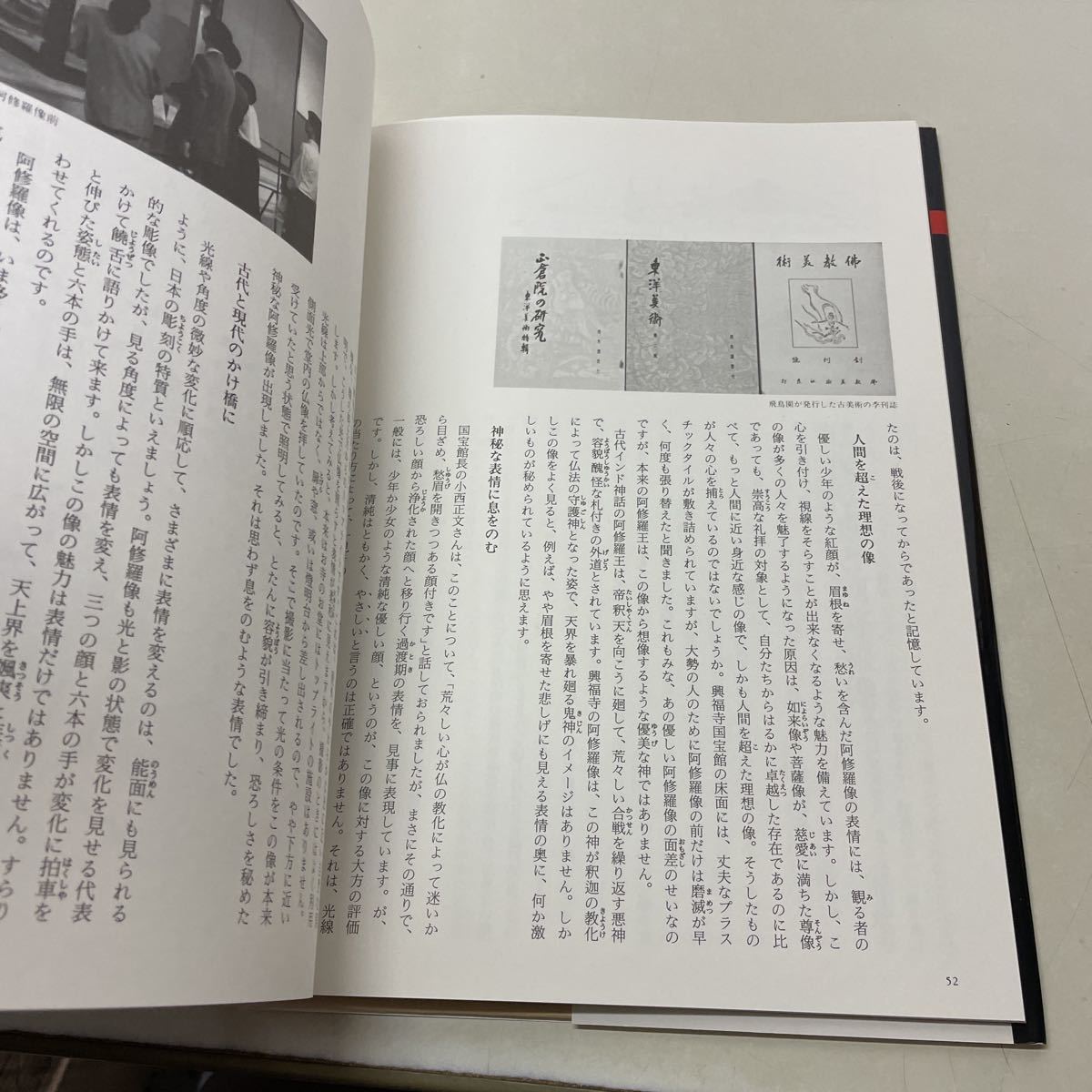 230105 T12 魅惑の仏像 全20巻セット 毎日新聞社 小川光三 阿修羅 千手