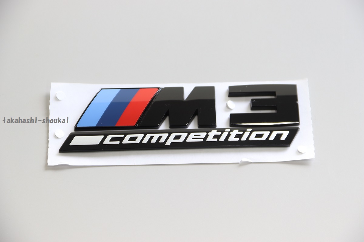 ＃ BMW純正品 M3competition エンブレム（艶有り黒） G80系 3シリーズ M3コンペティション 318i・320i・320d・330i・330e・M340i xDrive