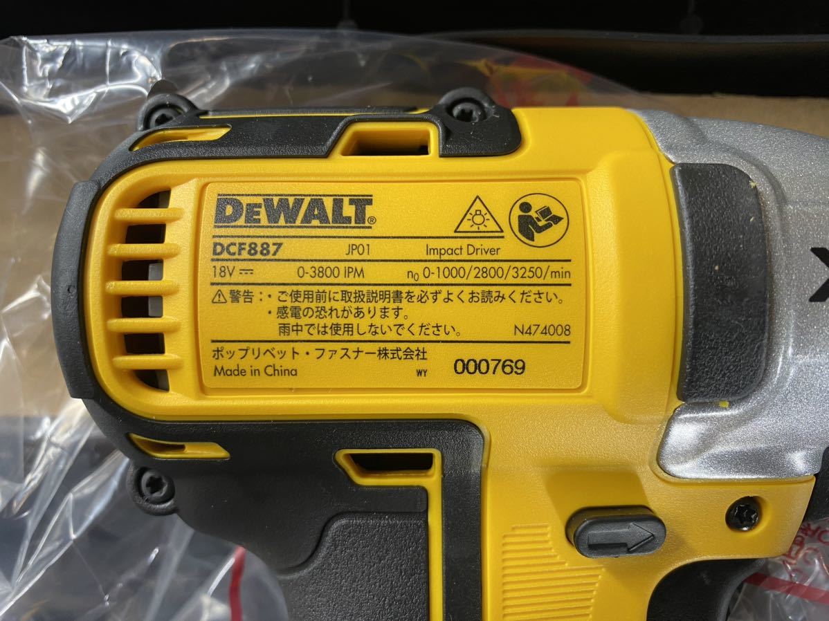 DEWALT DCF887N-JP 18V インパクトドライバー/本体+ケース 自転車