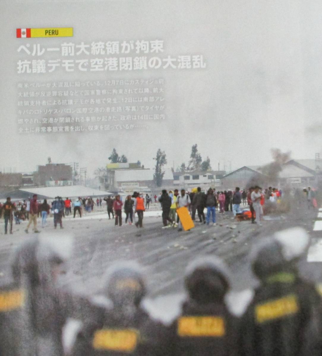 No3451　Newsweek 2023年の世界を読む 新年合併号 _画像4