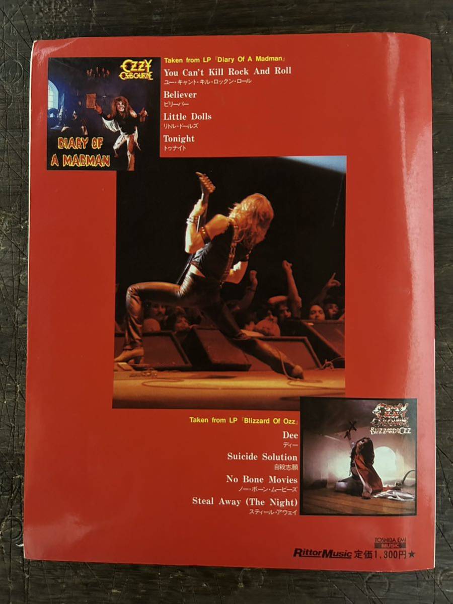 [SC]Randy Rhoads Best Ⅱ ランディ・ローズ・ベストⅡ 楽譜 TOSHIBA EMI MUSIC Rittor Music_画像7