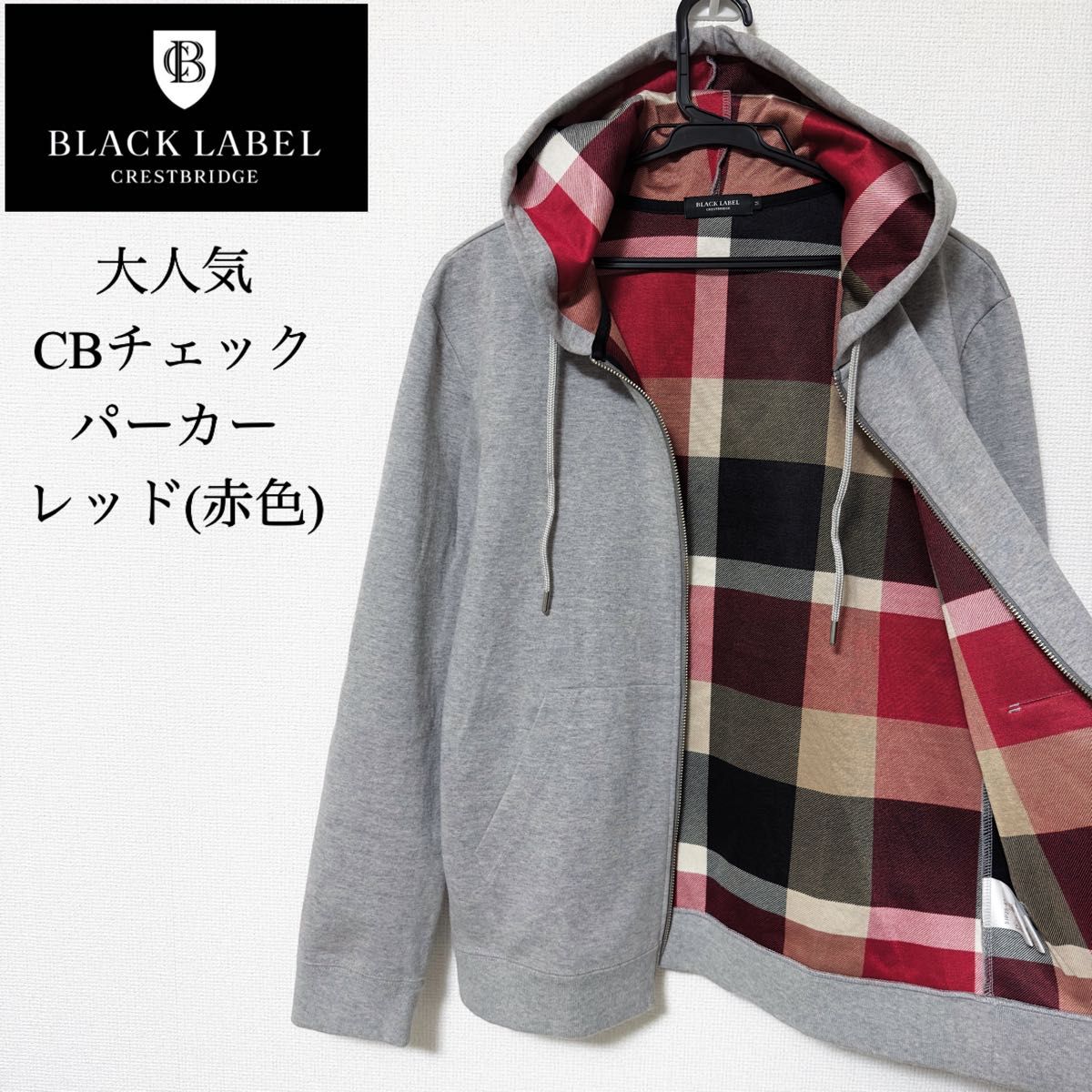 新品本物保証 ➅格安!ブラックレーベルクレストブリッジ☆グレー襟