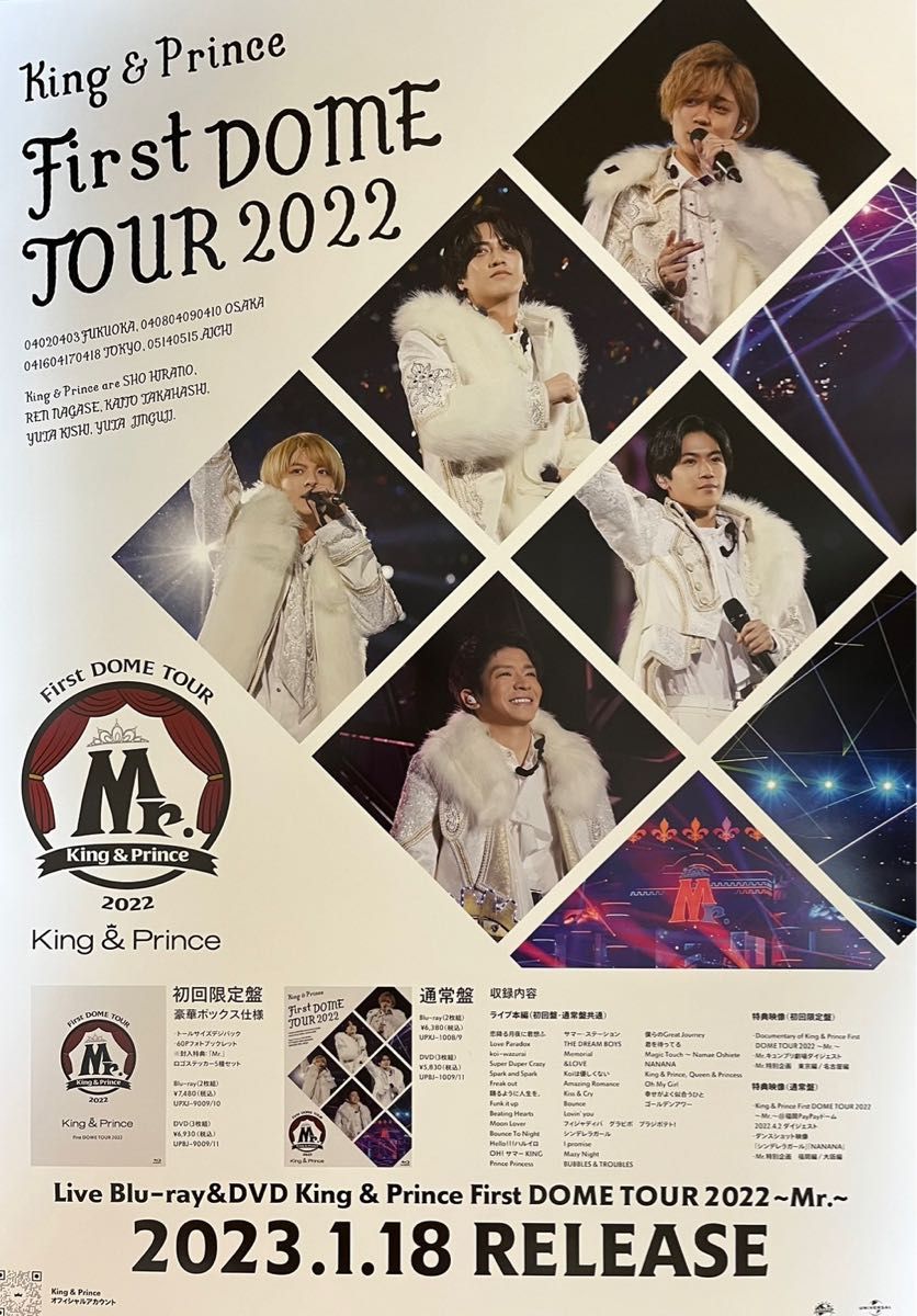 King & Prince First DOME TOUR 2022 ポスター｜Yahoo!フリマ（旧