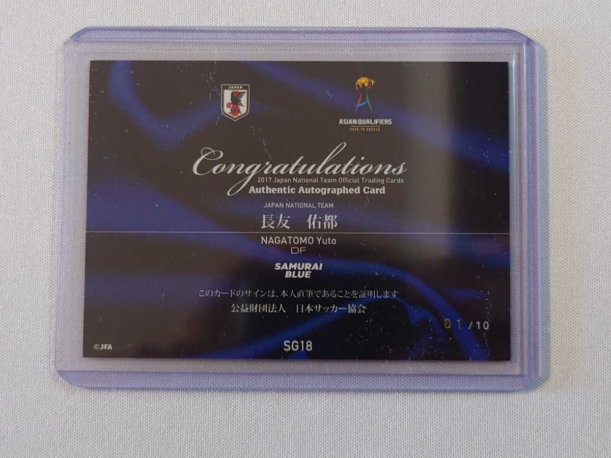 長友佑都 直筆サインカード 2022 SAMURAI BLUE 50枚限定 長友佑都 直筆サインカード 2022 SAMURAI BLUE 50枚限定