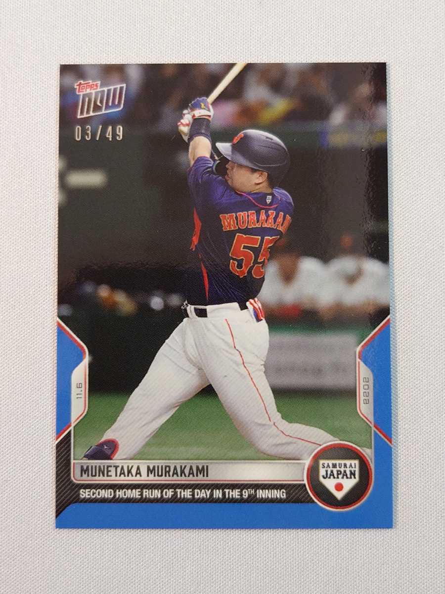 超人気新品 村上宗隆 TOPPS NOW 49枚限定 ブルーパラレル 非売品 限定