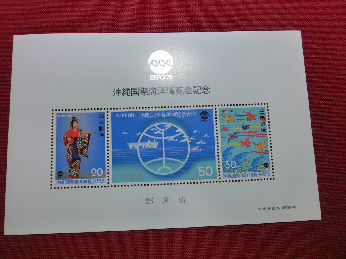セール! 1975年 EXPO´75 最短発送受付中 沖縄国際海洋博覧会 【美品