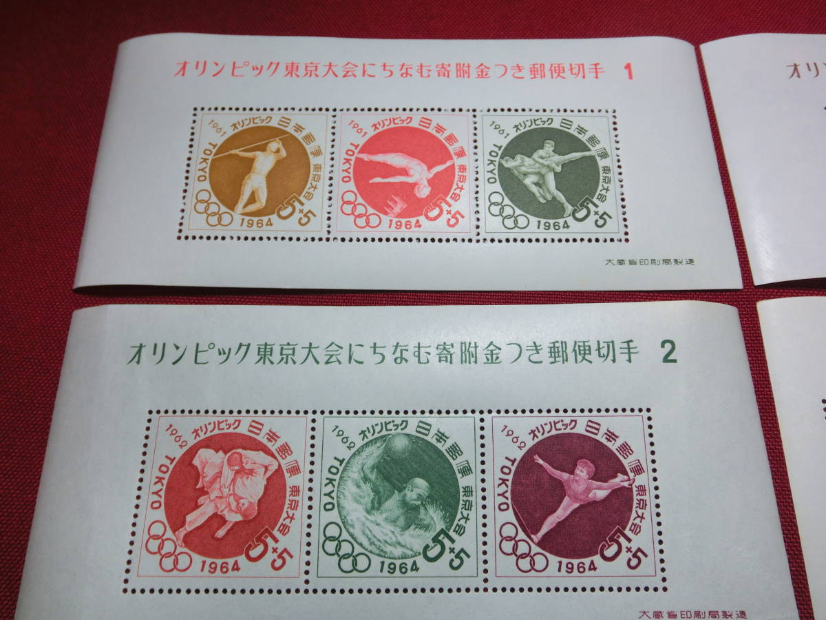 東京オリンピック競技大会募金 (１次～６次 6種完）小型シート 未使用 S3038の画像2