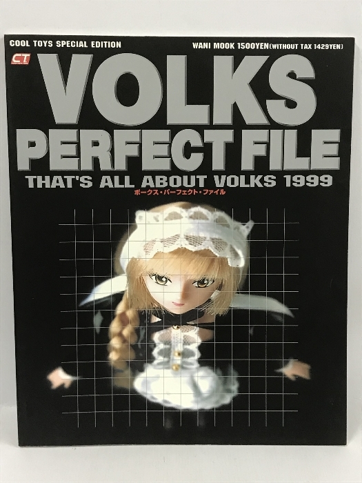 Volks perfect file　(ボークス・パーフェクト・ファイル)　That’s all about Volks 19 (ワニムックシリーズ 51)　ワニブックス_画像1