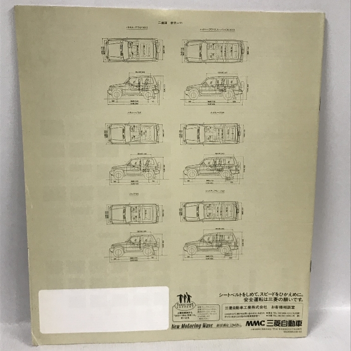 パジェロ MMC三菱自動車　PAJERO　カタログ_画像2