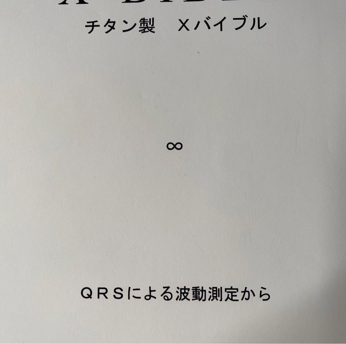 夏のセールゼロックスゴールド62㎜1枚高波動ペンダントXバイブル1個2点