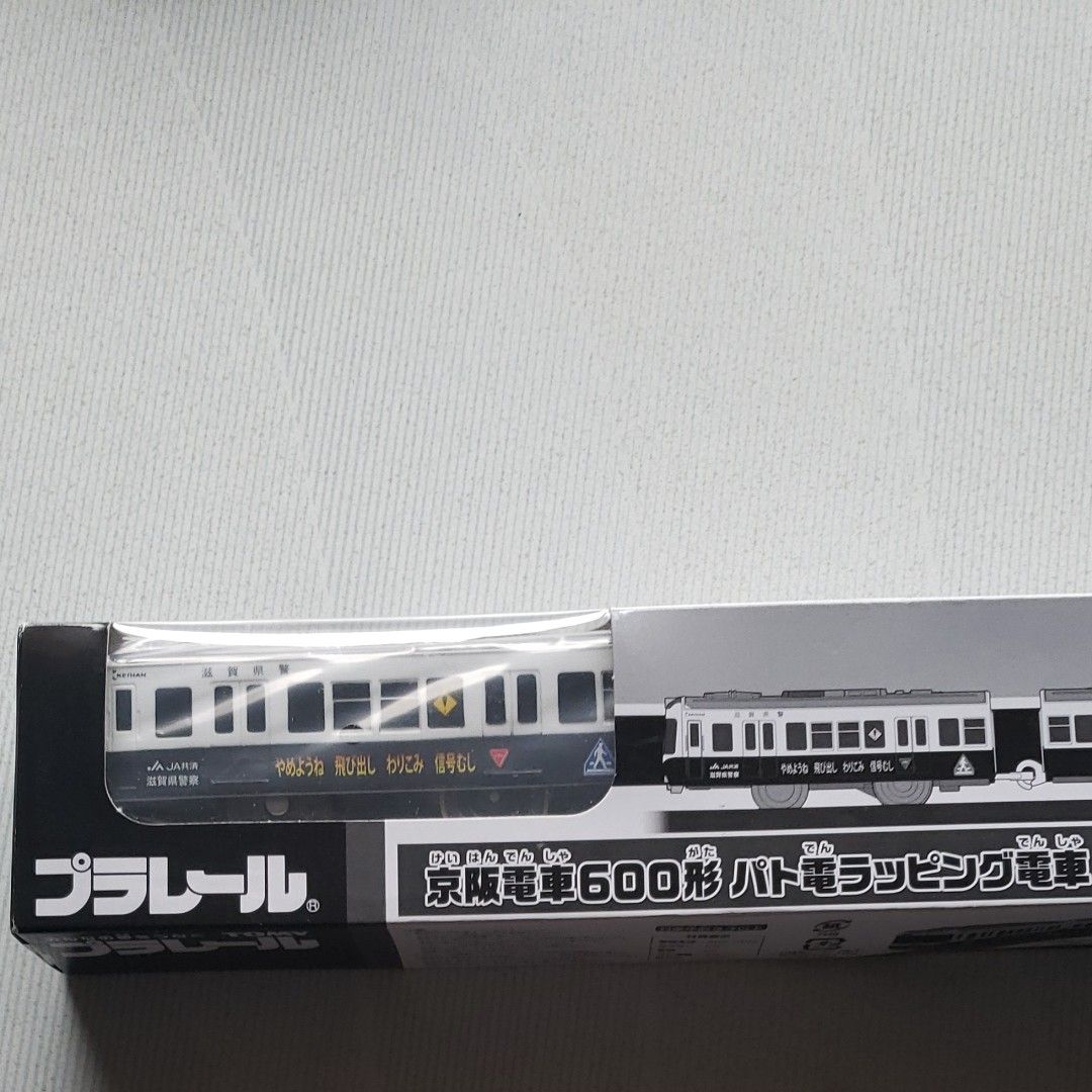 プラレール 限定車両 京阪電車600形 パト電ラッピング電車|PayPayフリマ プラレール イベント限定 京阪電車 600系 ラッピング電車 パト電