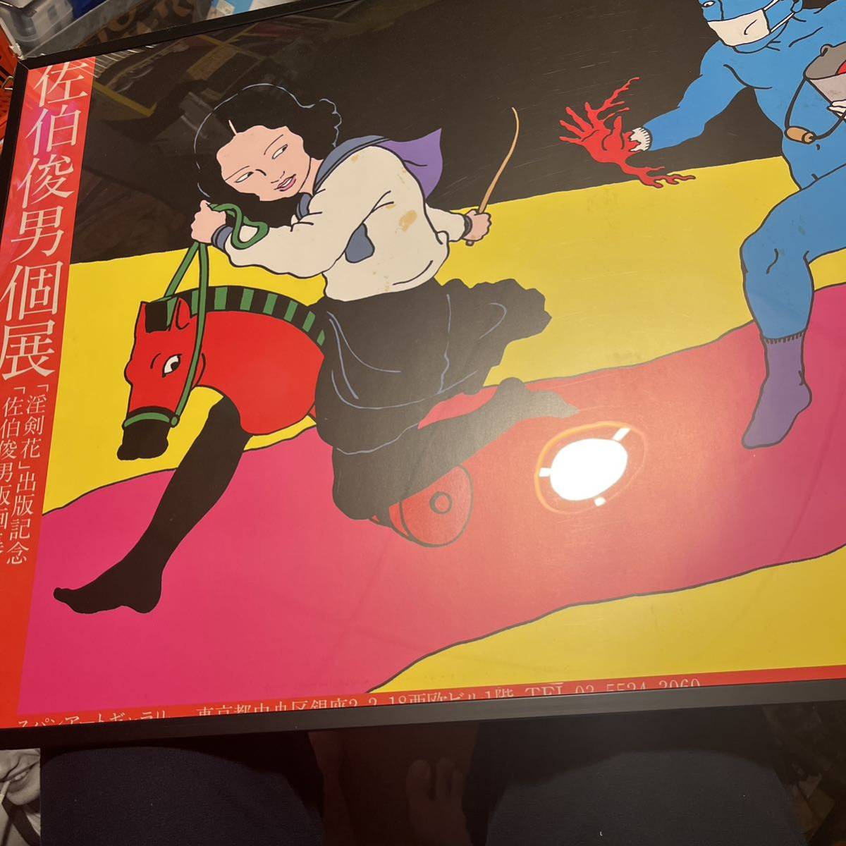 佐伯俊男直筆サイン入りB2ポスター(その他)|売買されたオークション