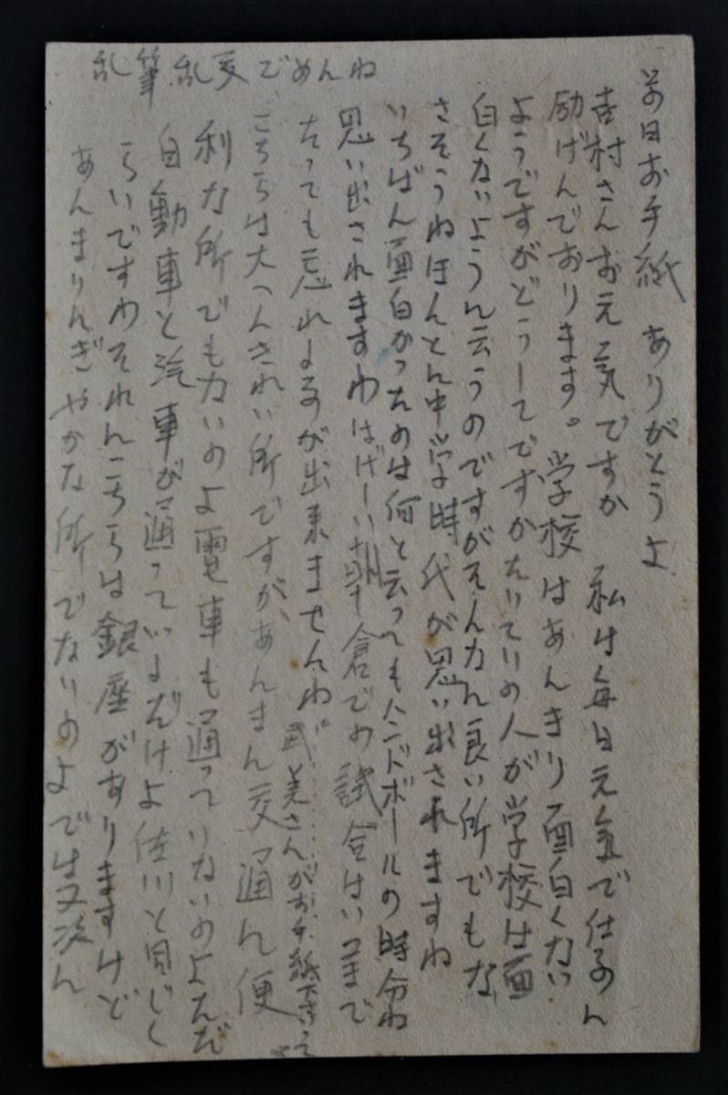 ■エンタイア　2円議事堂葉書　標語印（お母さんありがとう　母の日）彦根26　5.13　後0-6　（滋賀県）_画像3