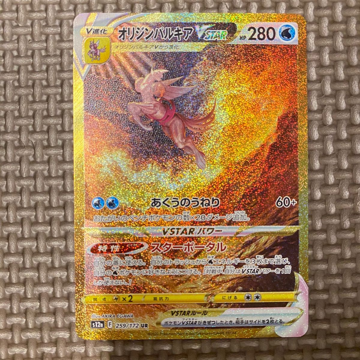パルキアv star ur ブイスターユニバース ブイユニ】 ポケモン パルキアv star ur ブイスターユニバース ブイユニ】 ポケモン